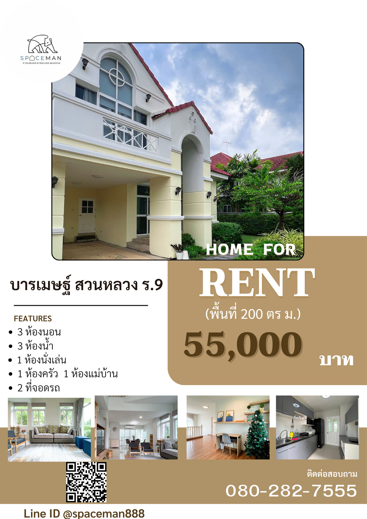 For RentHouseLadkrabang, Suwannaphum Airport : 📣🏡🌈 House for rent, Baramet Village, Chalermprakiat 62, beautifully decorated, good location, convenient transportation, multiple entrances and exits, plenty of usable space