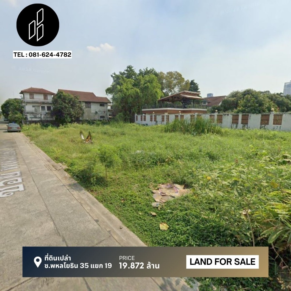 For SaleLandLadprao, Central Ladprao : Land for sale, Soi Phahonyothin 35, Intersection 19, area 216 sq.w. DBL-1-S021