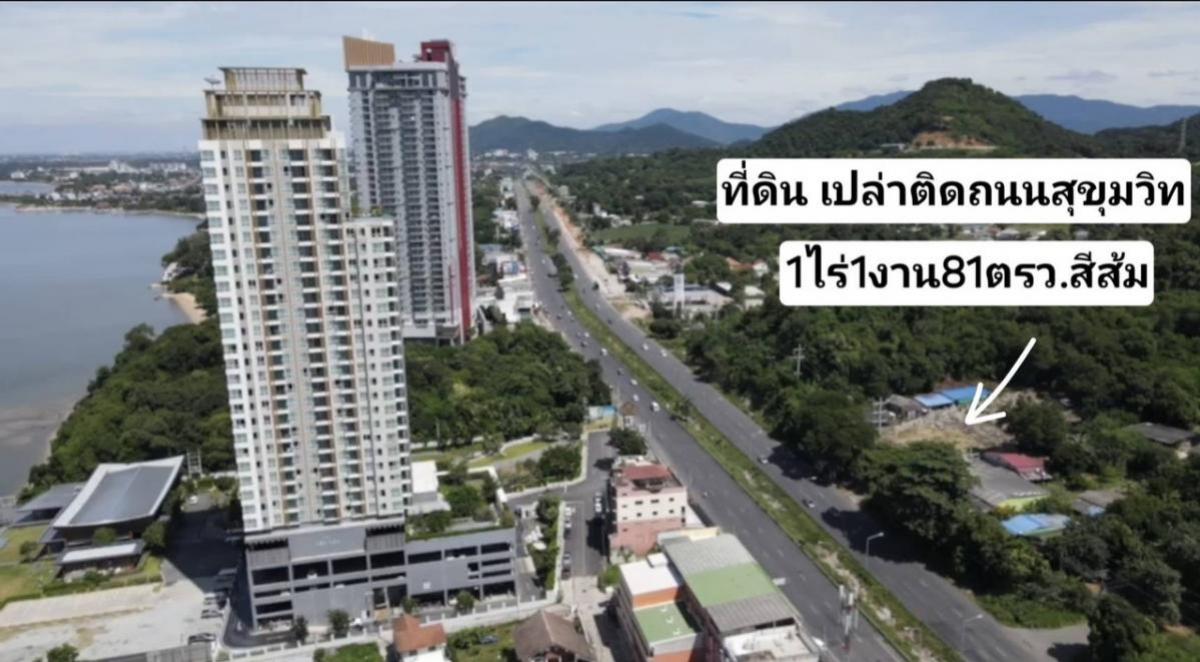 For SaleLandPattaya, Bangsaen, Chonburi : Land for sale 1 rai 1 ngan 81 square wah, orange layout, Sukhumvit Road, Bang Phra Subdistrict, Si Racha District, Chon Buri Province, totaling 33 million baht