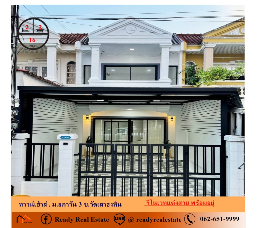 For SaleTownhomeNonthaburi, Bang Yai, Bangbuathong : Townhouse for sale, 16 sq m., Laphawan Village 3, Soi Wat Sao Thong Hin, renovated, beautifully decorated, ready to move in