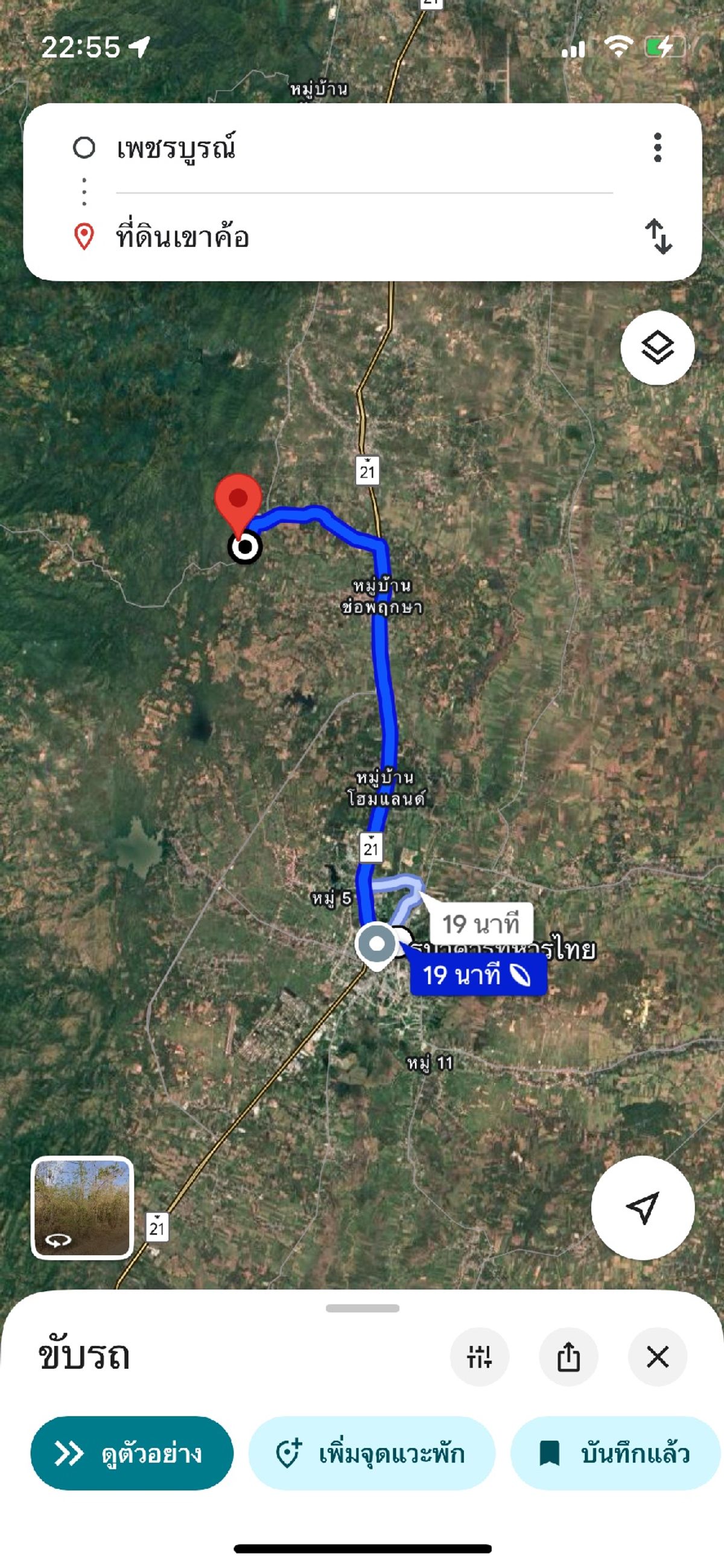 For SaleLandPhetchabun : Urgent sale!!! Khao Kho land, entrance to Khao Kho Palace, large plot 58 rai, next to a 4-lane road.