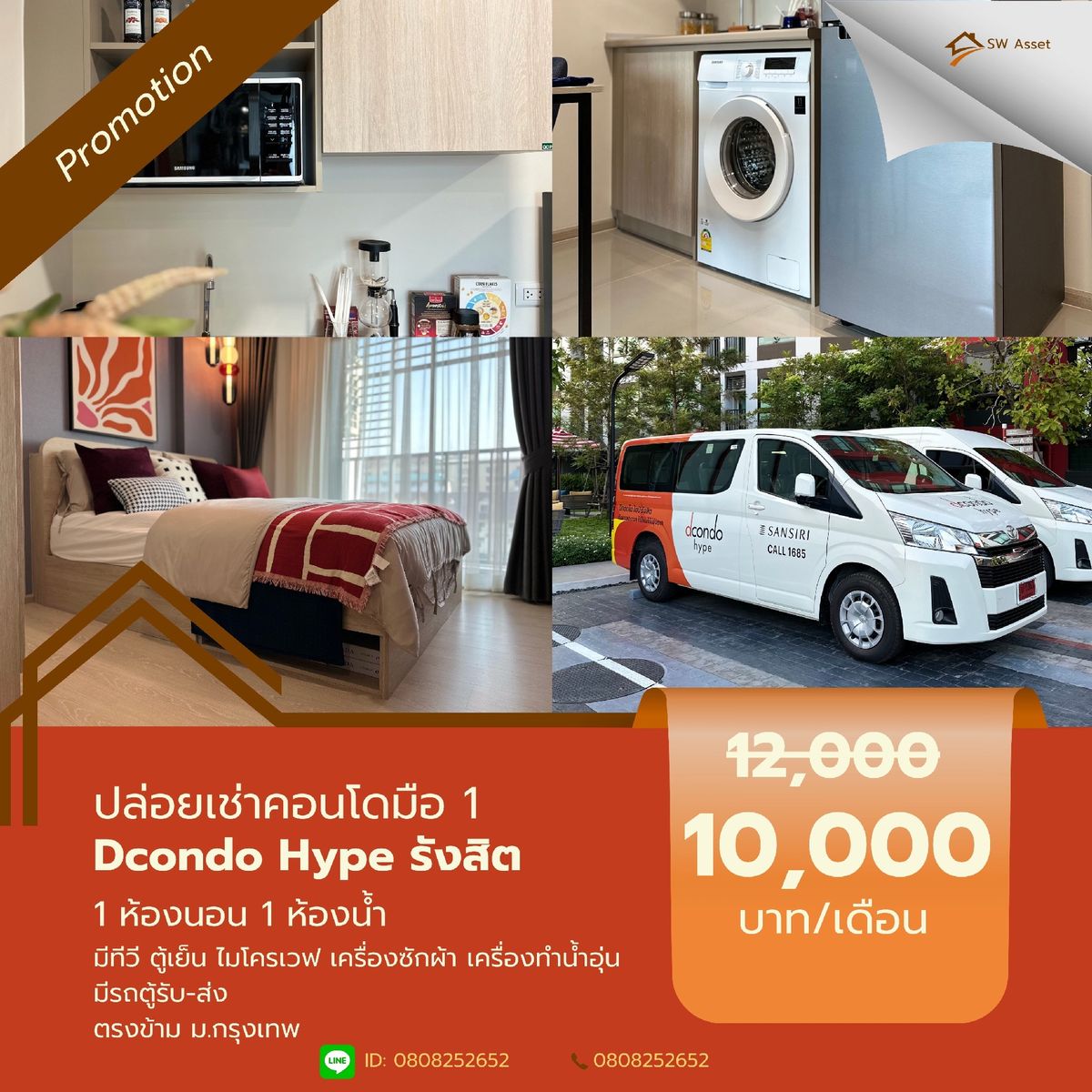 ให้เช่าคอนโดปทุมธานี รังสิต ธรรมศาสตร์ : dcondo Hype Rangsit for rent ✨ให้เช่าคอนโดมือ 1 ดีคอนโด ไฮป์ รังสิต - คอนโดใหม่เอี่ยม ✨ ติดถนนใหญ่ มีรถรับส่ง ตรงข้าม ม.กรุงเทพ