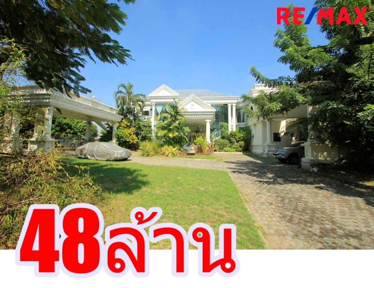 ขายบ้านสมุทรปราการ สำโรง : บ้านเดี่ยววินด์มิลล์พาร์ค บางนา สนามบินสุวรรณภูมิ สนามกอล์ฟซัมมิทวินด์มิลล์ ถนนเมน 389 ตารางวา ตกแต่งหรูหรา บ้านพร้อมอยู่