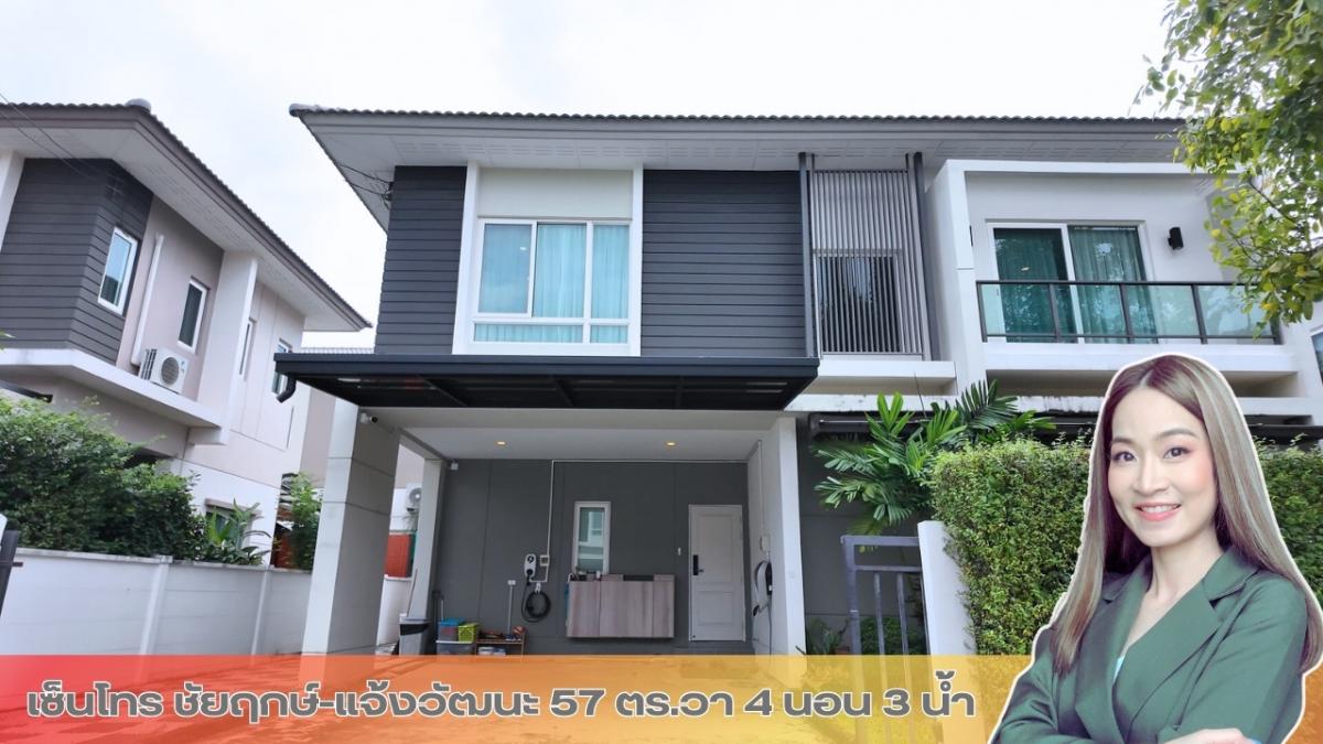For SaleHouseChaengwatana, Muangthong : ⭐️Great value, large single-family home, main road in front of the project, lots of space around the house on all sides, fully furnished, ready to move in ⭐️