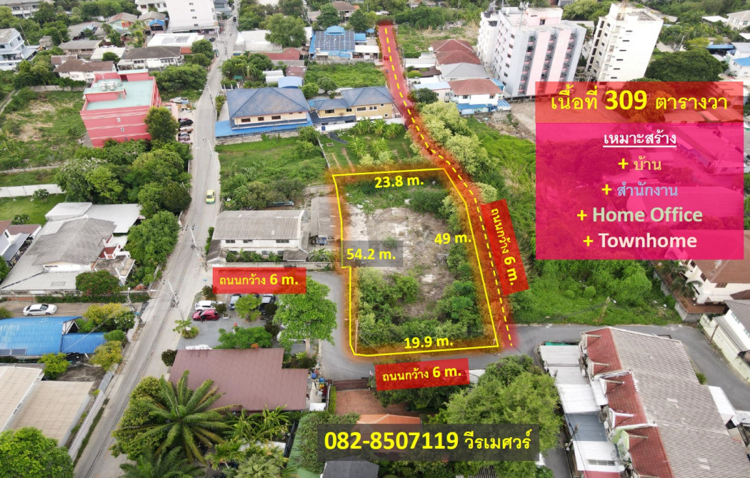For SaleLandKasetsart, Ratchayothin : Land for sale, Ram Intra, near Pink Line BTS station, 650 m. (suitable for building a house, office, Home Office, Townhome, area 309 square wah, near shopping center and BTS)