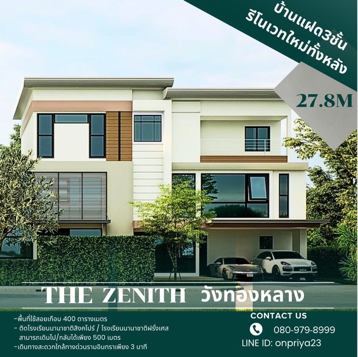 ขายทาวน์โฮมเลียบทางด่วนรามอินทรา : The Zenith วังทองหลาง| เพียง 27.8ล้าน*