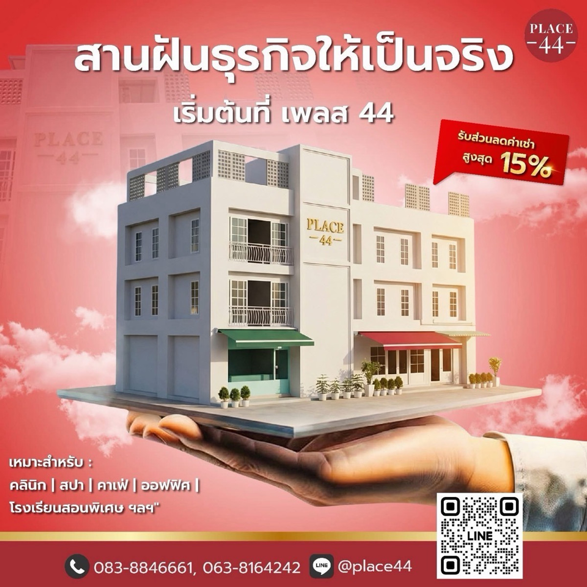 ให้เช่าอาคารพาณิชย์นวมินทร์ รามอินทรา : ให้เช่าพื้นที่ภายในอาคารพาณิชย์/ตึก 3 ชั้น(เริ่มต้น 15,000/เดือน)