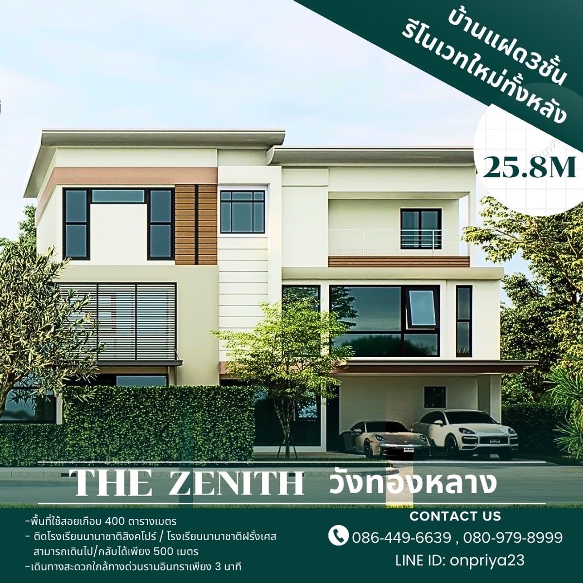 For SaleTownhomeYothinpattana,CDC : The Zenith Wang Thonglang | Only 25.8 million*
