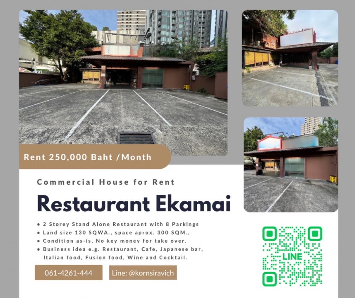 ให้เช่าร้านค้า/ตลาดนัดสุขุมวิท อโศก ทองหล่อ : ปล่อยเช่า ร้านอาหาร เอกมัย สุขุมวิท 63 วัฒนา กรุงเทพ 10110 (ที่จอดรถ 8 คัน)