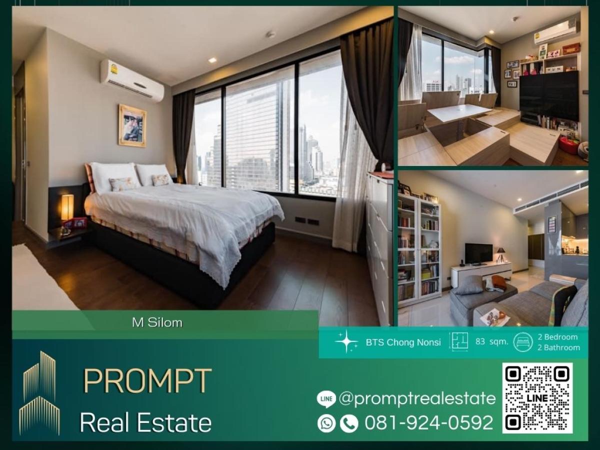 ขายคอนโดสีลม ศาลาแดง บางรัก : MN04605 - M Silom :  เอ็ม สีลม :  -