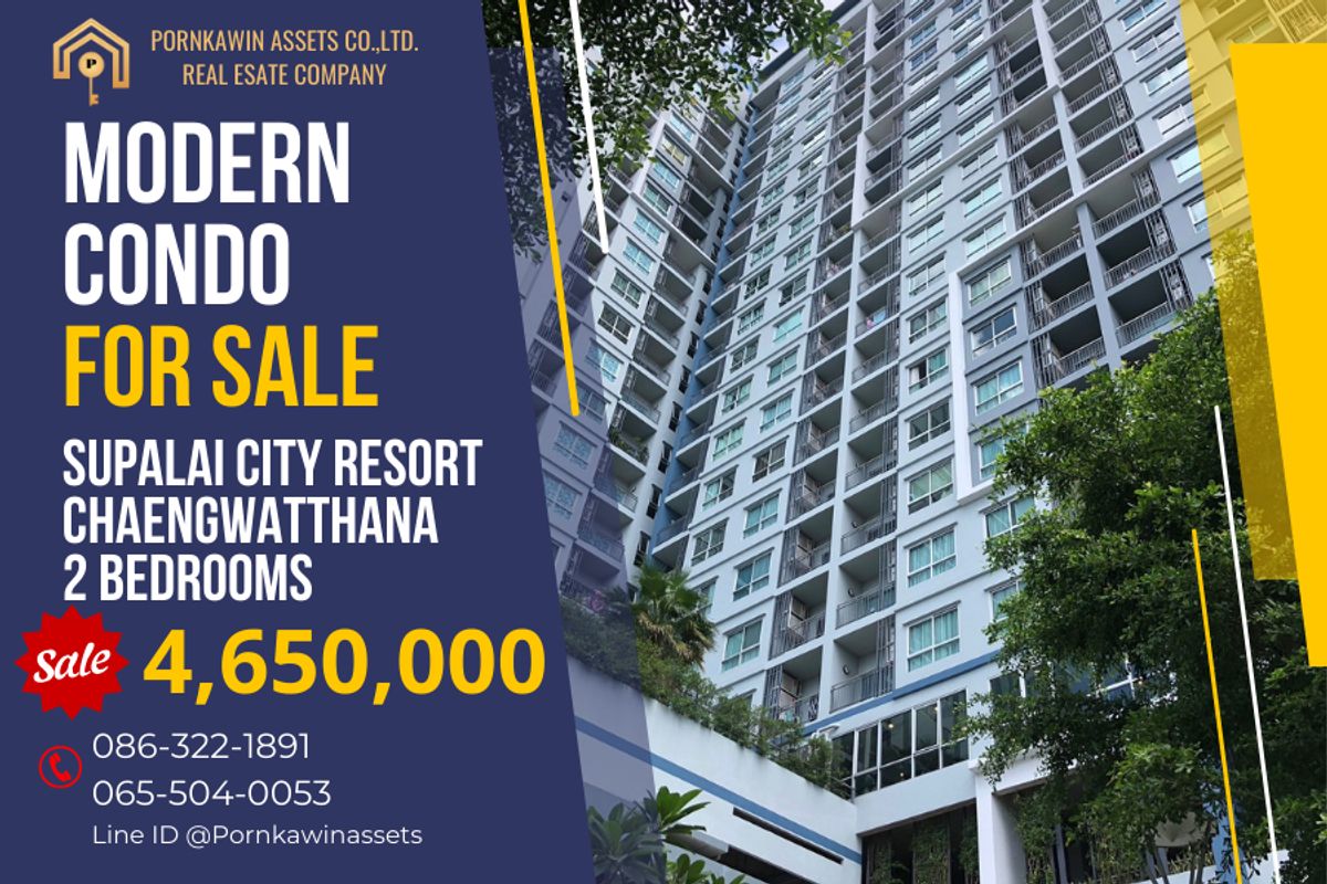 ขายคอนโดแจ้งวัฒนะ เมืองทอง : ขาย Supalai City Resort Chaengwatthana ศุภาลัย ซิตี้ รีสอร์ท แจ้งวัฒนะ