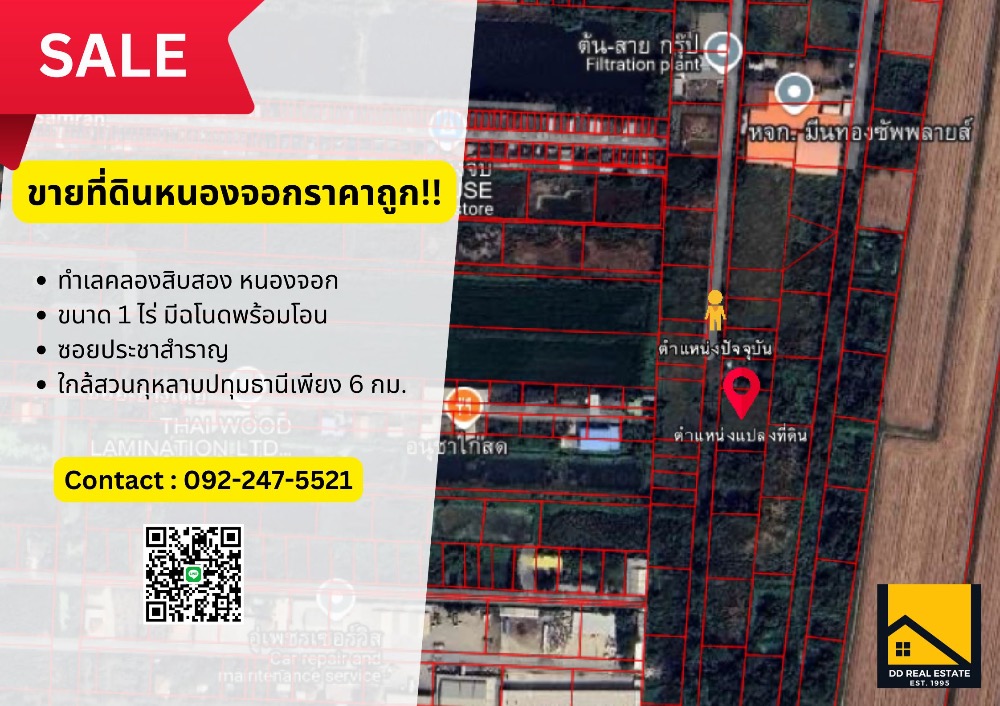 For SaleLandMin Buri, Romklao : Land for sale, Khlong Sib Song, 1 rai, cheap price (near Suankularb Pathum Thani School)