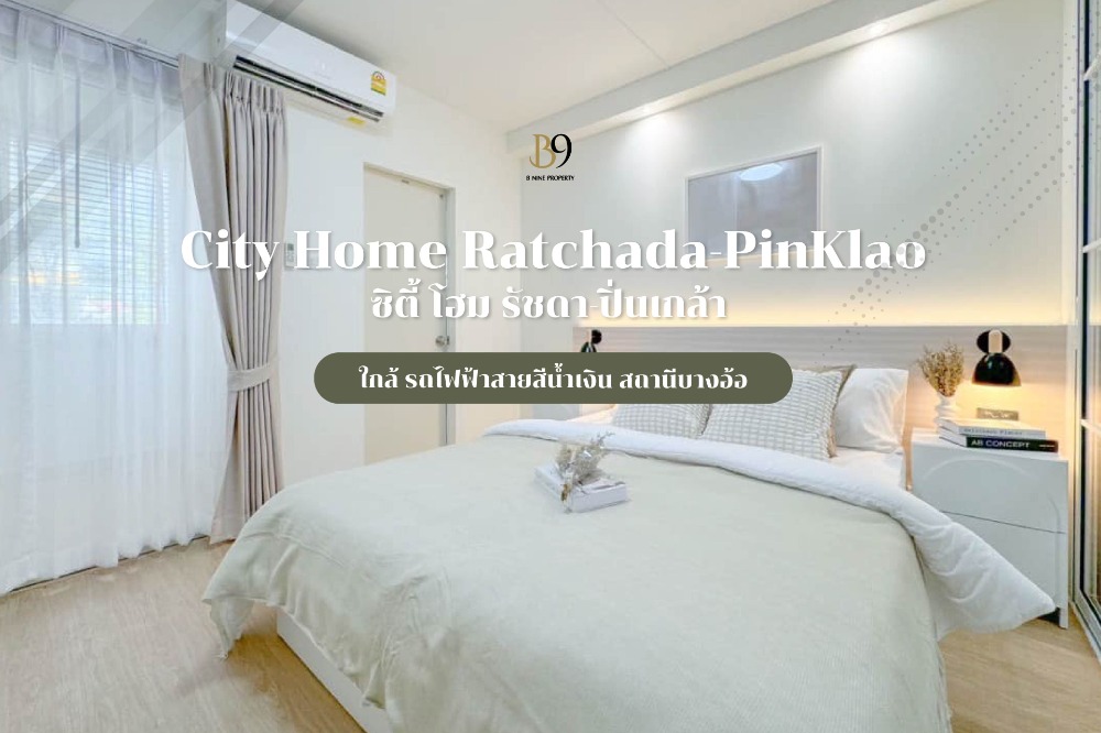 For SaleCondoPinklao, Charansanitwong : For sale City Home Ratchada-Pinklao City Home Ratchada-PinKlao, fully furnished, 1.49, free transfer until the end of the year.