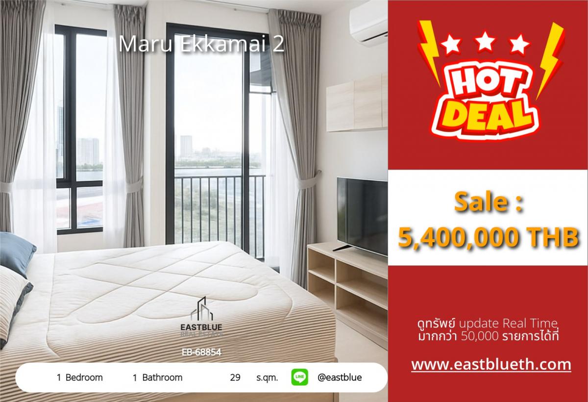 ขายคอนโดสุขุมวิท อโศก ทองหล่อ : 28/01/2026, รวมค่าโอนยอดเยี่ยม! คอนโดพร้อมอยู่ใจกลางเอกมัย Maru Ekkamai 2, 1 ห้องนอน เพียง 5.4 ล้าน!