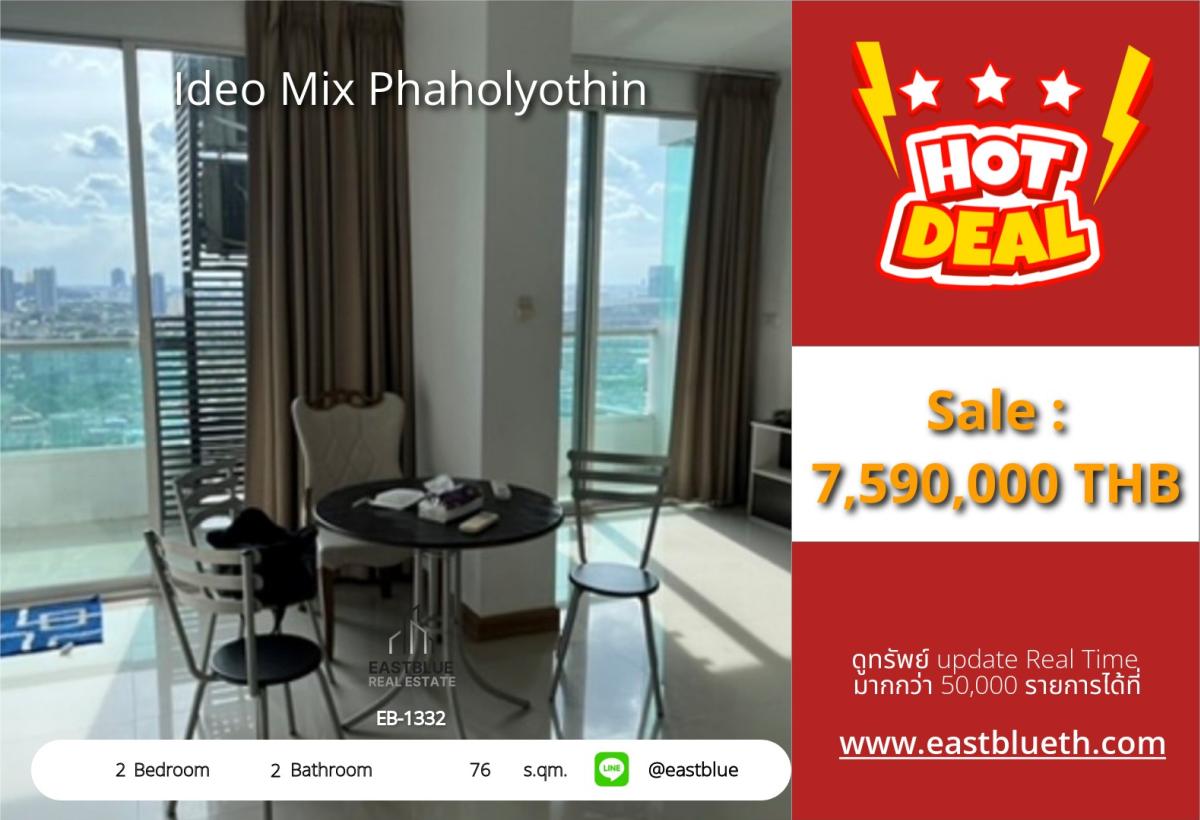 For SaleCondoSapankwai,Jatujak : 12/02/2026, 2 Bed IDEO Mix Phaholyothin | Near BTS Saphan Khwai, only 7.59 millionGood view, swimming pool, club, near Chatuchak market, ready to move in!