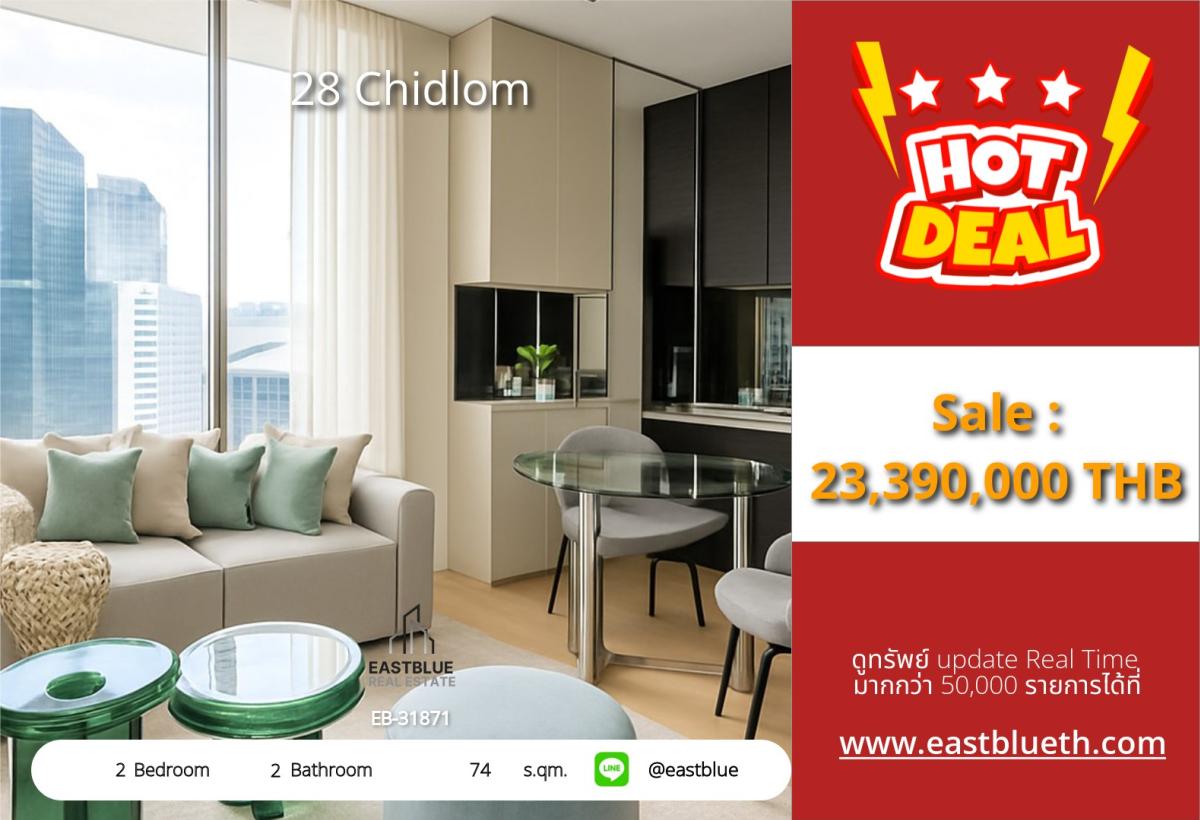 For SaleCondoWitthayu, Chidlom, Langsuan, Ploenchit : 24/03/2026, Awesome condo in the heart of Chidlom! 2 bedrooms, 74 sq.m. for only 23.39 million.
Just a short walk to BTS Chidlom and famous shopping malls. Start your luxurious life today! 0642748883