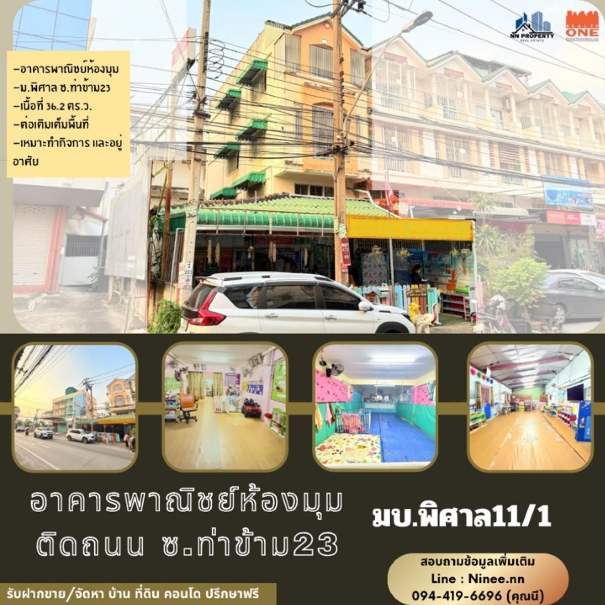 For SaleShop HouseRama 2, Bang Khun Thian : Selling a 3.5 floor townhome behind the corner Fill up the area Feng Shui Dragon Head Phisan Village, Soi Tha Kham 23, Bang Khun Thian