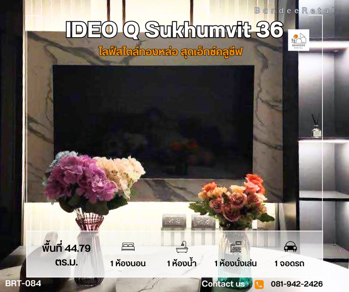 For RentCondoSukhumvit, Asoke, Thonglor : IDEO Q Sukhumvit 36 (For Rent) ฺBrand New Super Luxury High Rise Condo 𝐹𝑢𝑙𝑙𝑦 𝐹𝑢𝑟𝑛𝑖𝑠ℎ𝑒𝑑