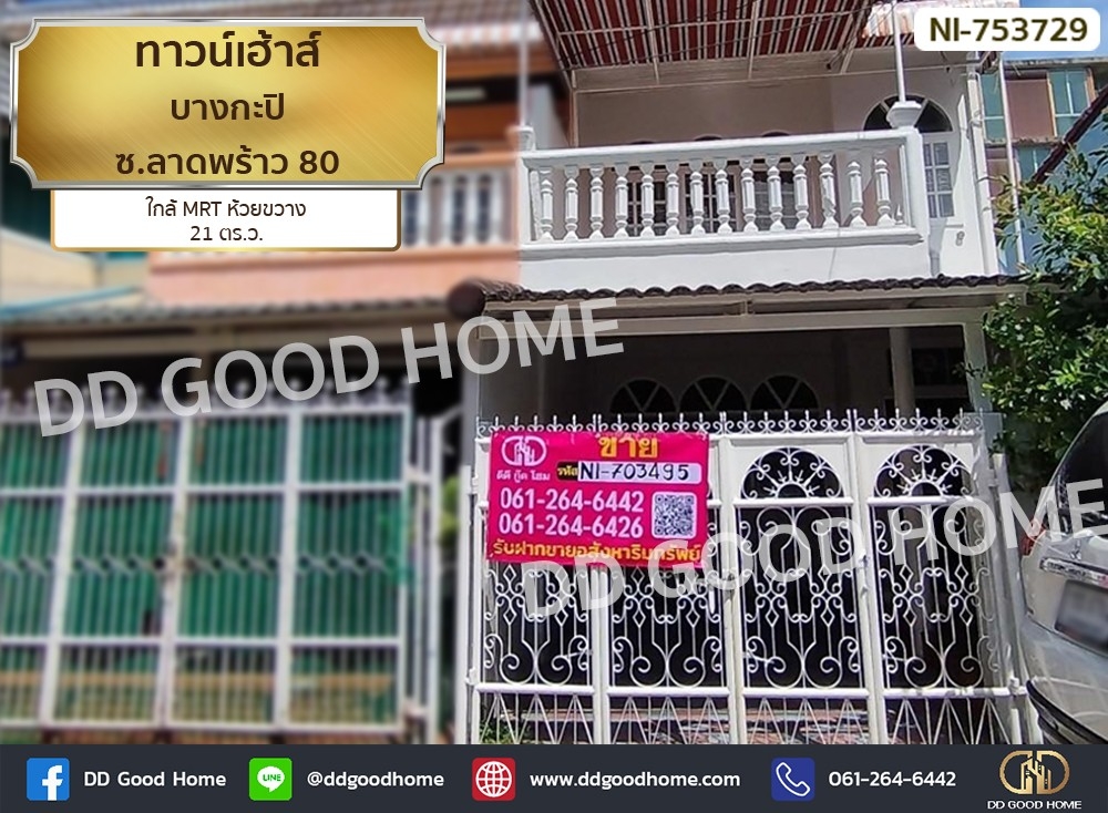For SaleTownhomeLadprao101, Happy Land, The Mall Bang Kapi : Townhouse Bang Kapi Soi Lat Phrao 80 near MRT Huai Khwang