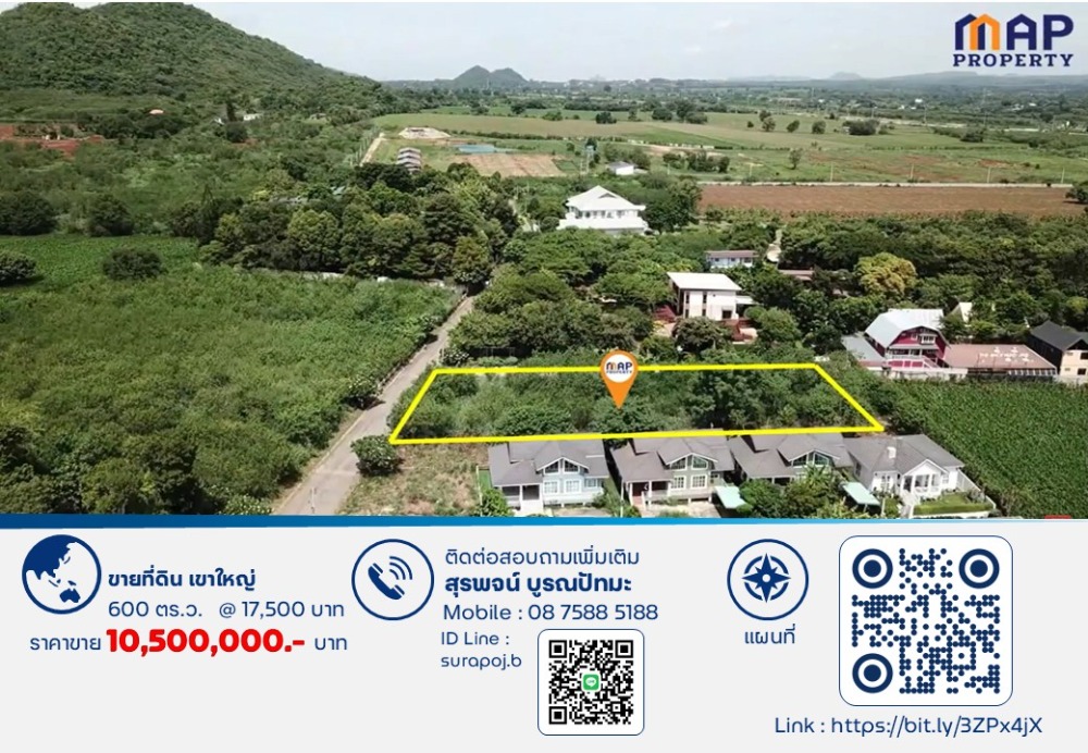 ขายที่ดินโคราช นครราชสีมา : ขายที่ดิน แปลงสวยบนเนิน วิวเขาใหญ่ สภาพแวดล้อมดีมาก , นครราชสีมา