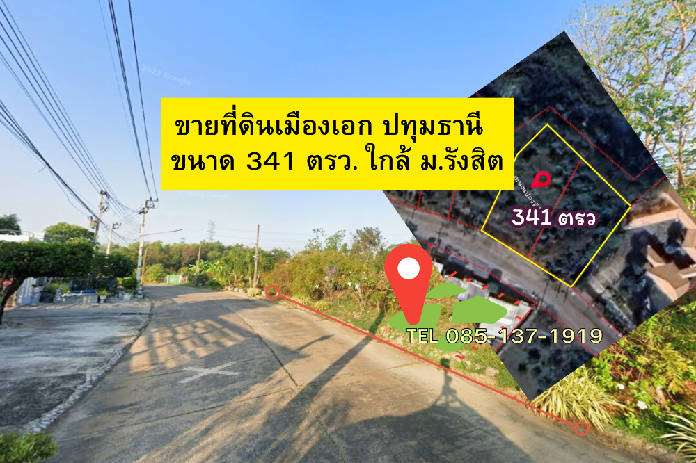 For SaleLandPathum Thani,Rangsit, Thammasat : Land for sale in Muang Ek, Pathum Thani, near Rangsit University, size 341 sq w.