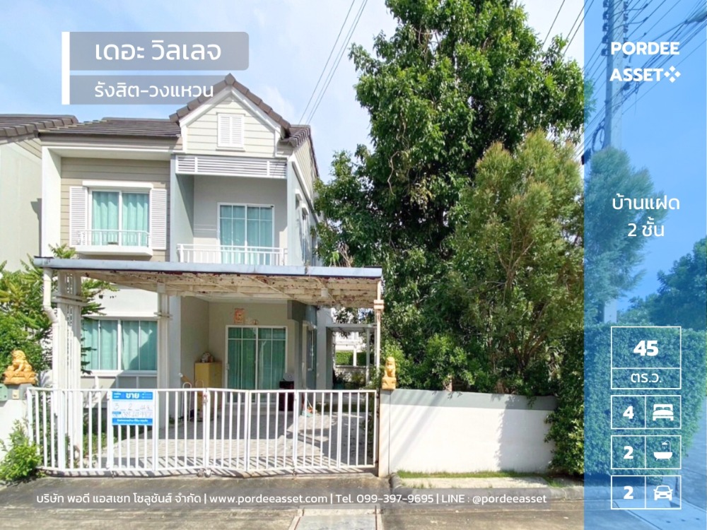 For SalePathum Thani,Rangsit, Thammasat : Very cheap for sale!! 2-storey twin house, The Village Rangsit-Wongwaen (size 45 sq m., corner house), Lam Luk Ka, Khlong 5, Pathum Thani (quality project by Ariya Property)