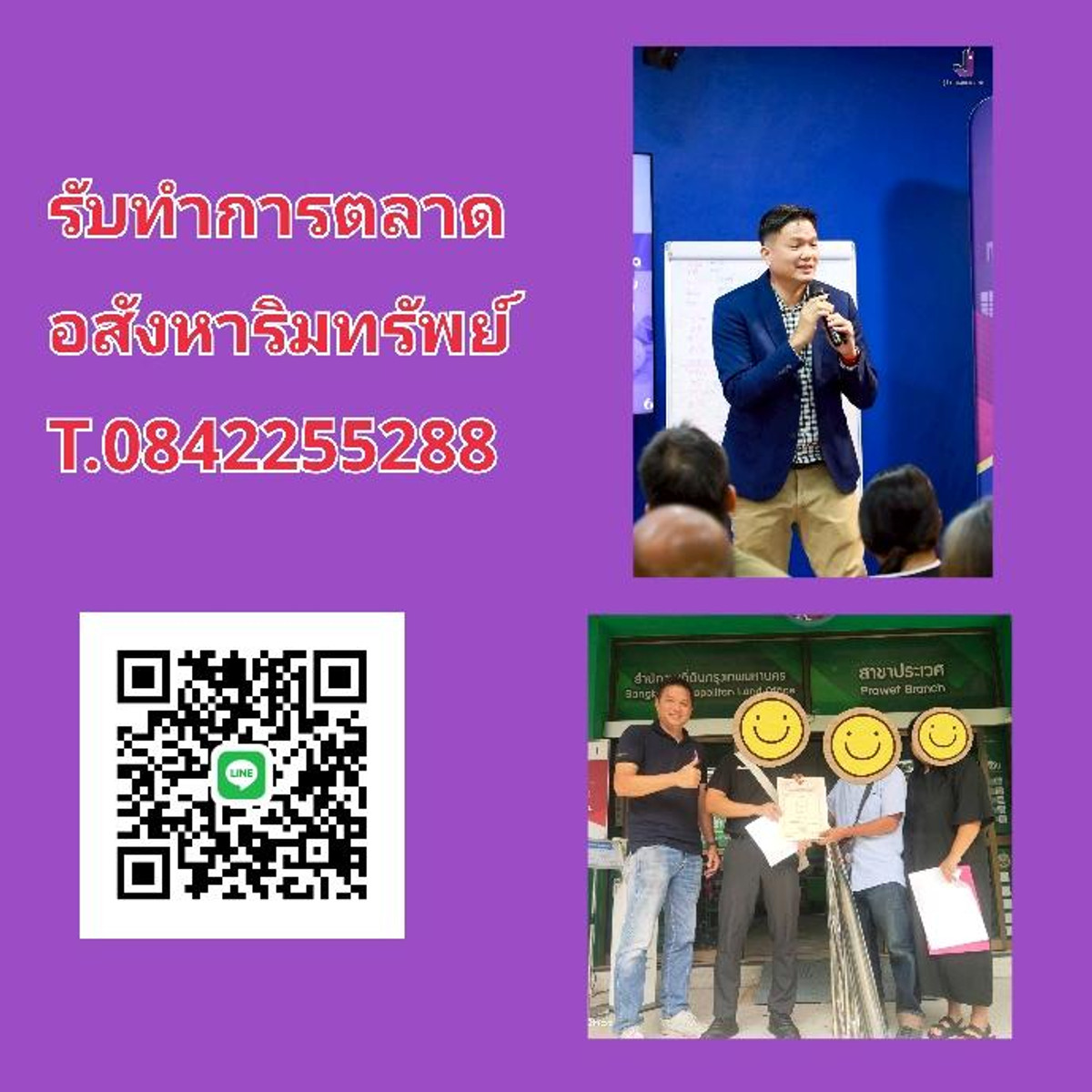 ขายโรงงานอ่อนนุช อุดมสุข : ขายที่ดินแถมตึกใกล้BTSและสายสีเหลือง 1047.5 ตร.ว.(2ไร่ 2งาน 47.6ตร.ว) จากปากซอยอ่อนนุช25 เพียง 30เมตร ใกล้ BTS อ่อนนุช ใกล้รถไฟฟ้าสายสีเหลือง เดินทางสะดวก