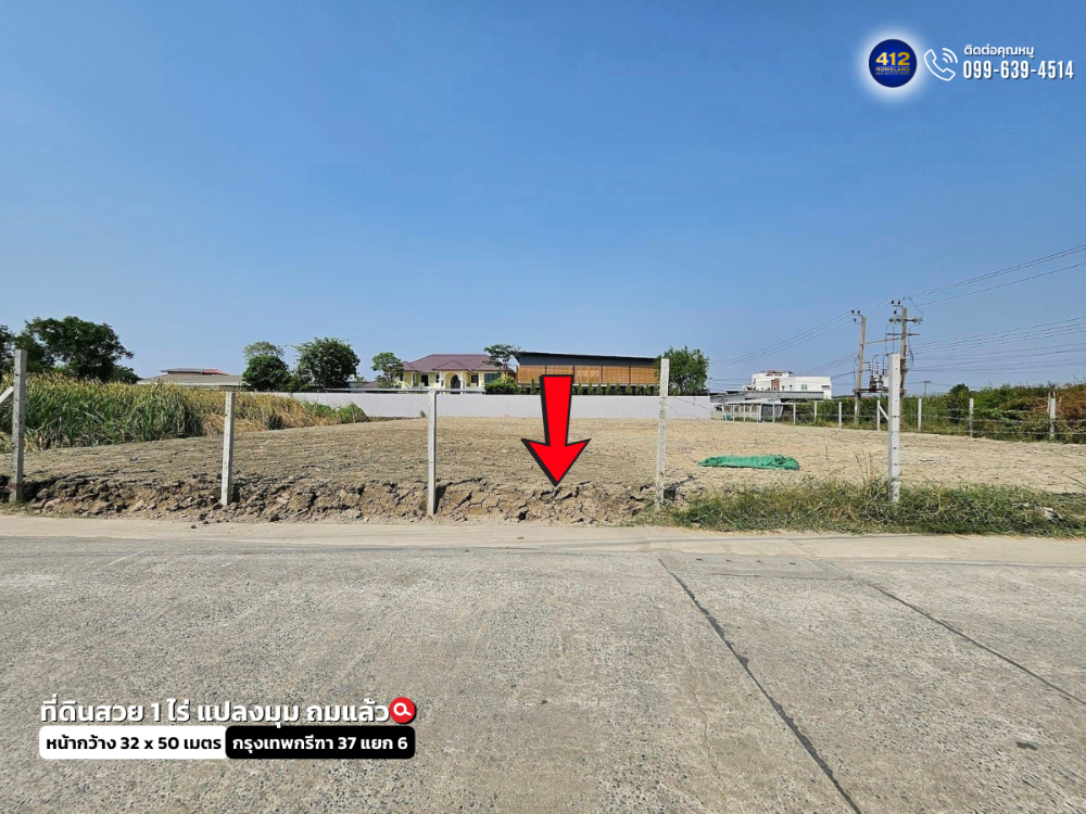 For SaleLandPattanakan, Srinakarin : Land for sale, 1 rai, corner plot, filled, width 32 x 50 meters, Krungthep Kreetha 37, Soi 6, Saphan Sung, Bangkok