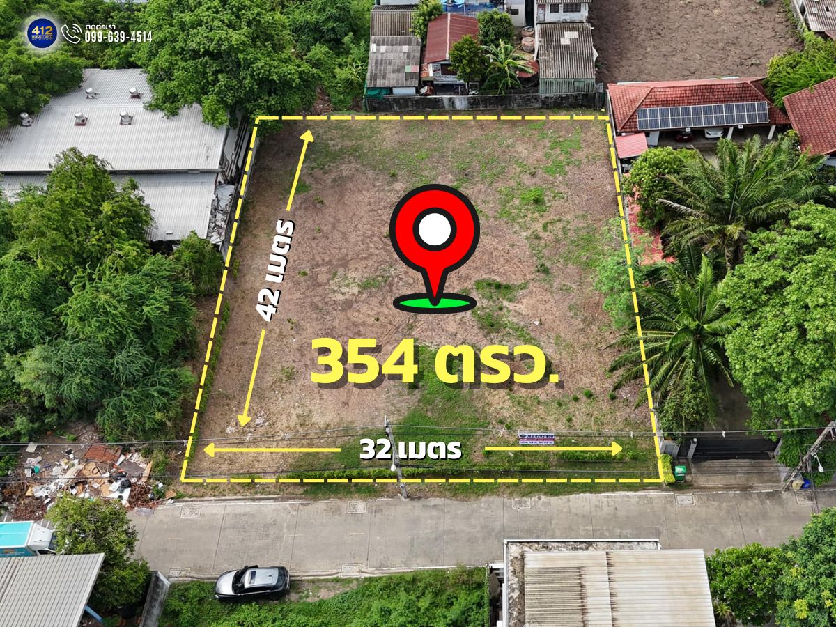 For SaleLandChaengwatana, Muangthong : Land for sale, 354 sq m, filled, width 32 x 42 m, Pak Kret Bypass Road 44, Pak Kret District, Nonthaburi Province