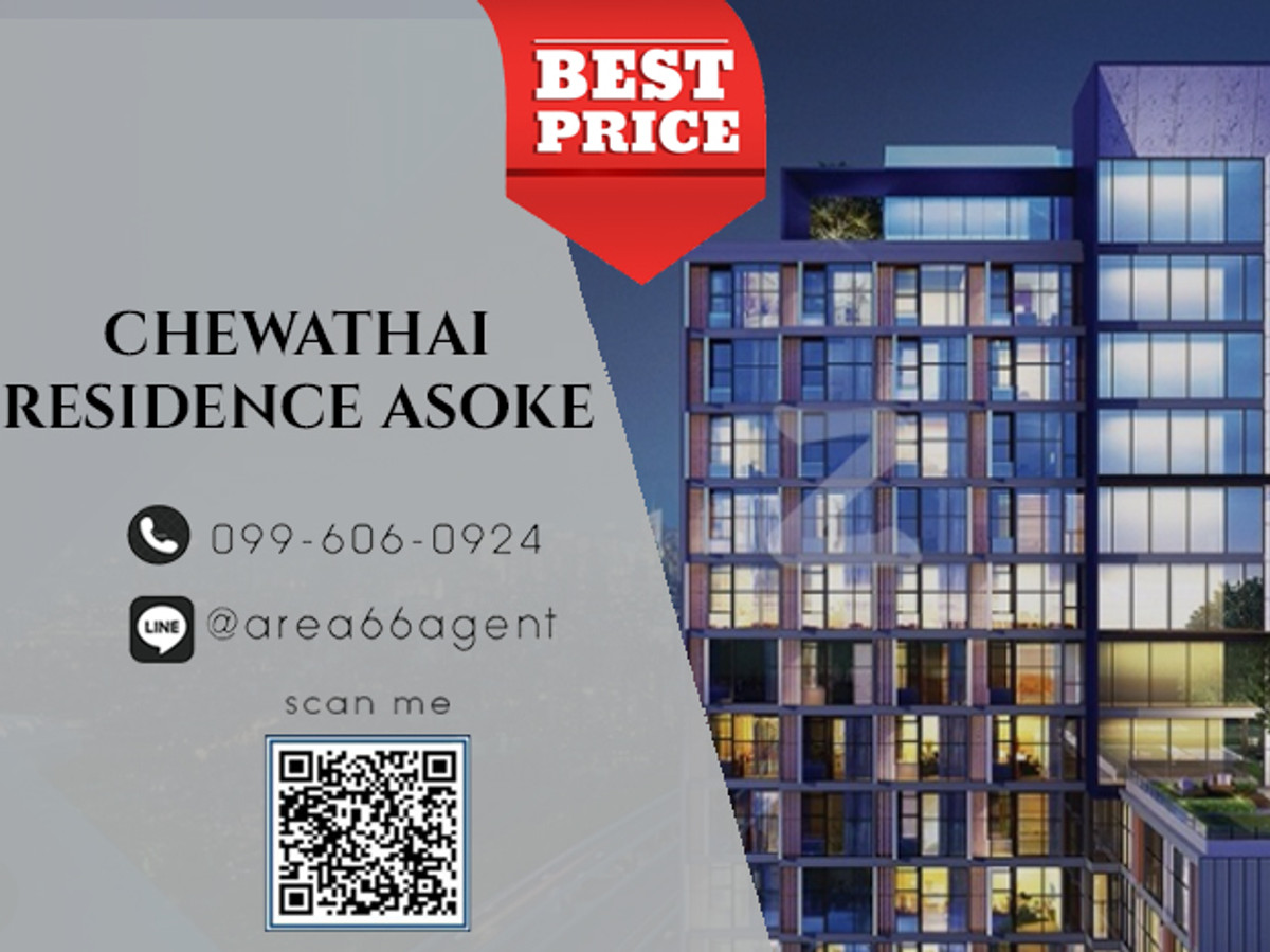 ðĨ āļāļēāļĒāļāđāļ§āļ!! āļāļāļāđāļ Chewathai Residence Asoke Loading...