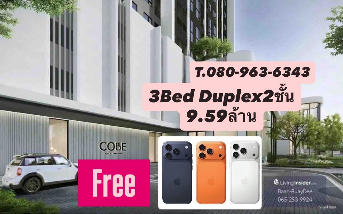 ขายคอนโดเกษตรศาสตร์ รัชโยธิน : Promotion🔥 iphone 17 เมื่อจองห้อง 3Bed 2น้ำ2จอด ห้องพิเศษ!!ชั้นสูงสุด ทั้งตึกมีเพียง 6ห้องเท่านั้น Rare item