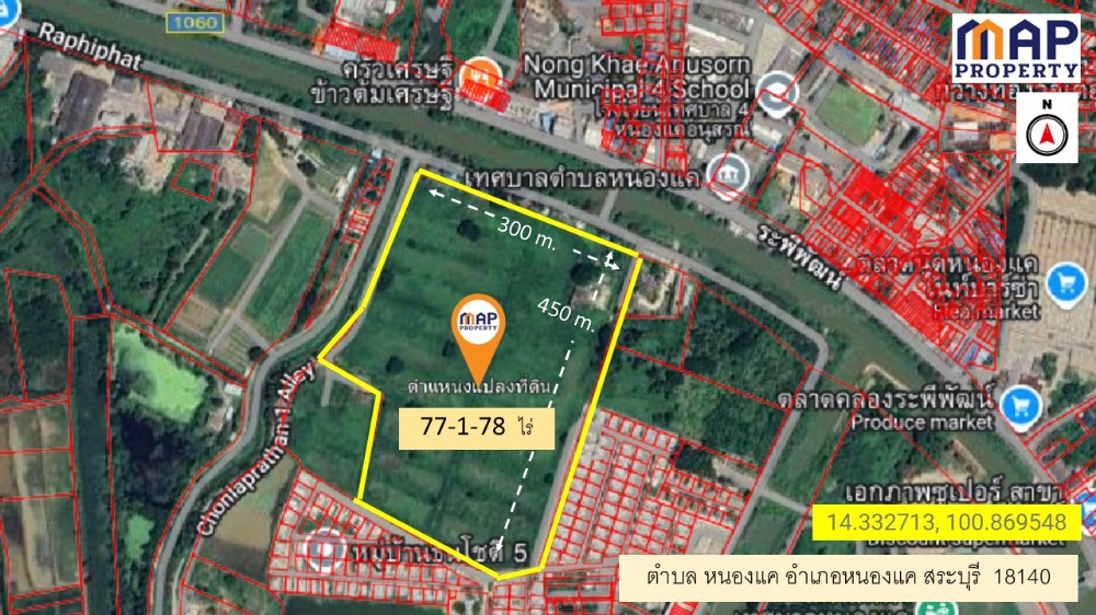 ขายที่ดินสระบุรี : ขายที่ดิน แปลงใหญ่ ตรงข้ามตลาด อ.หนองแค 77 ไร่, สระบุรี