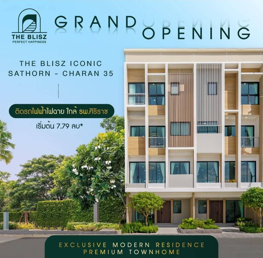 ขายทาวน์โฮมปิ่นเกล้า จรัญสนิทวงศ์ : The Blisz Iconic สาทร - จรัญ 35  บ้านใกล้ศิริราช MRT ไฟฉาย โครงการใหม่ พรีเมี่ยมทาวน์โฮม 3 ชั้นครึ่ง 195 ตร.ม. บนทำเลที่ดีที่สุดบนถนนจรัญสนิทวงศ์  เริ่ม 7.79 ลบ.*