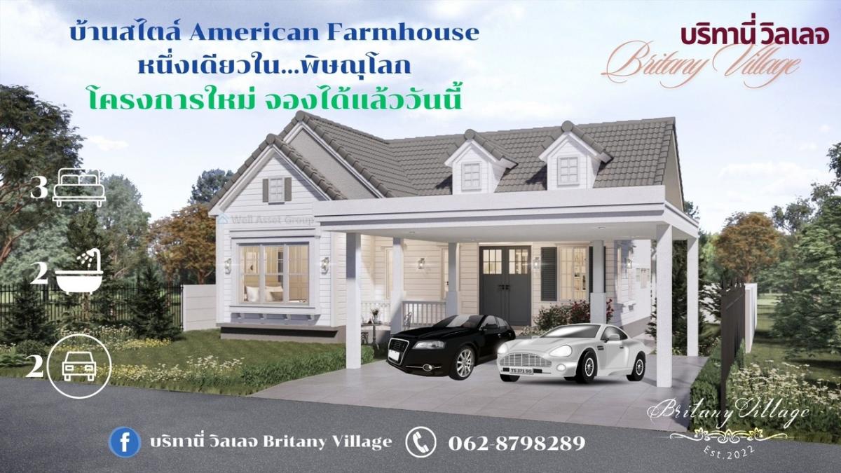 For SaleHousePhitsanulok : House for sale New project, Briani Village@Somo Khae