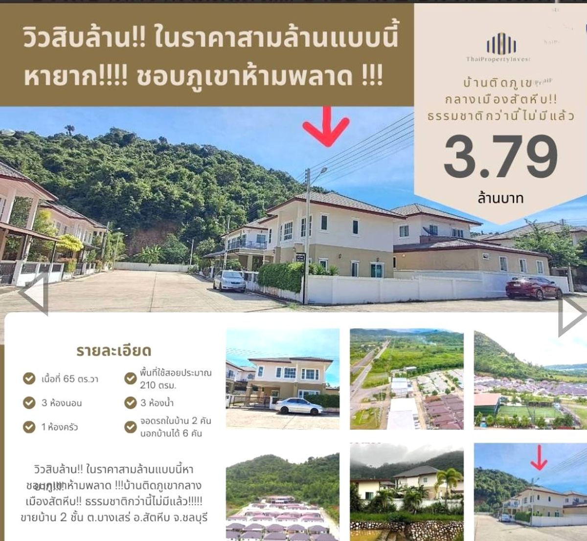 For SaleHousePattaya, Bangsaen, Chonburi : Mountain View All Around!! A 10-Million Baht View for Just 3 Million!! Rare Find!!! Don’t Miss Out!!! Mountain-Adjacent Home in the Heart of Sattahip!! Unmatched Nature Experience!!!!! For Sale: 2-Storey House in Bang Saray, Sattahip District, Chonburi