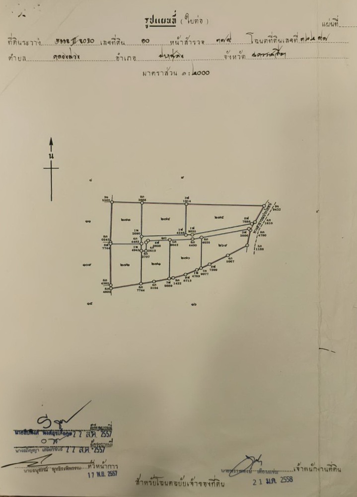 For SaleLandPak Chong KhaoYai : Land Pak Chong near Khao Yai Nakhon Ratchasima, 11 rai