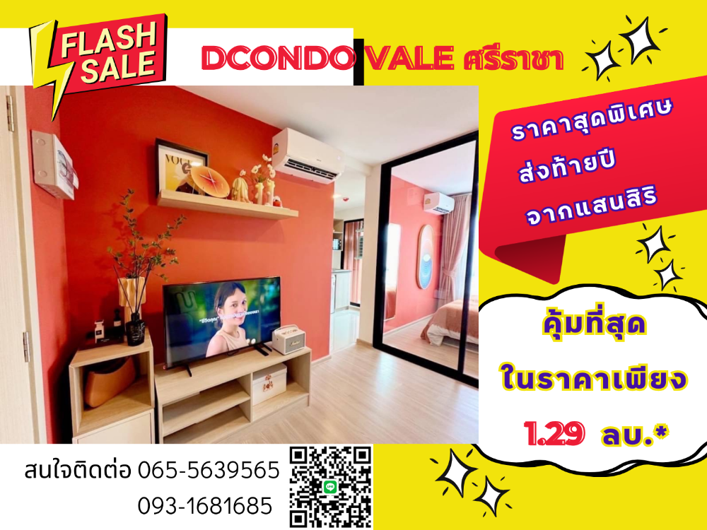 For SaleCondoSriracha Laem Chabang Ban Bueng : 🎁 Special end-of-year price from Sansiri 📍 𝘿𝘾𝙊𝙉𝘿𝙊 𝙑𝘼𝙇𝙀 Sriracha | D Condo Well Sriracha
