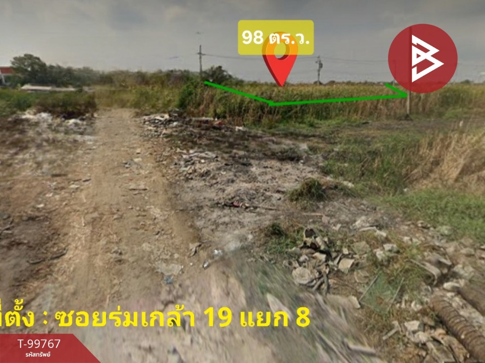 ขายที่ดินลาดกระบัง สุวรรณภูมิ : ขายที่ดินเปล่า เนื้อที่ 98 ตร.วา ลาดกระบัง กรุงเทพมหานคร