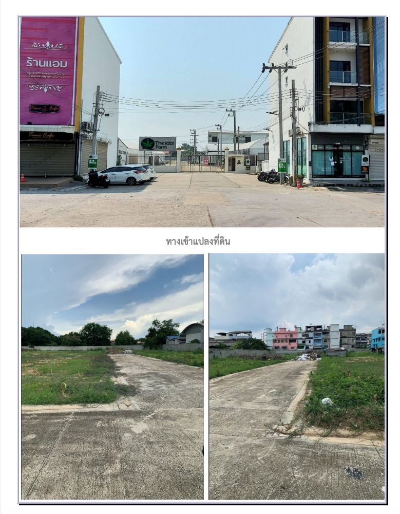 For SaleLandBang kae, Phetkasem : For sale: vacant land on Phetkasem Road 81