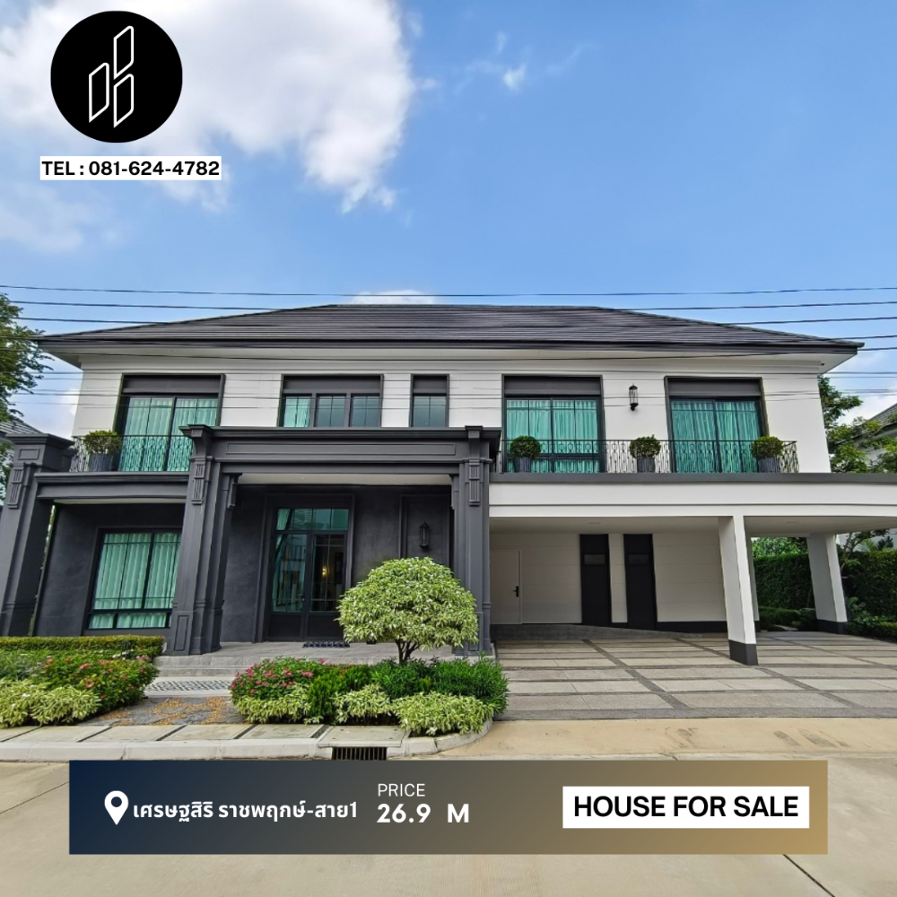 For SaleHouseBang kae, Phetkasem : Setthasiri Ratchaphruek-Sai 1 Size 4 bed 5 bath 159.3 sq.w Dbh-9-D068