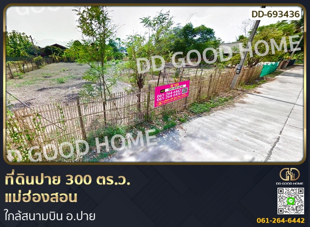 For SaleLandMae Hong Son : Land for sale 300 sq w, Mae Hong Son, near Pai Airport