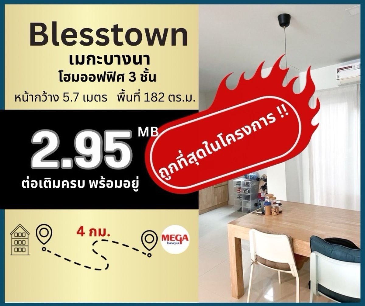 For SaleTownhomeSamut Prakan,Samrong : 🔥‼️Profit since purchase ..The owner sells to reduce burden. Book this month and get a special discount. Behind Mega Bangna 4 km. Ready to move in. Good investment. High growth opportunity.