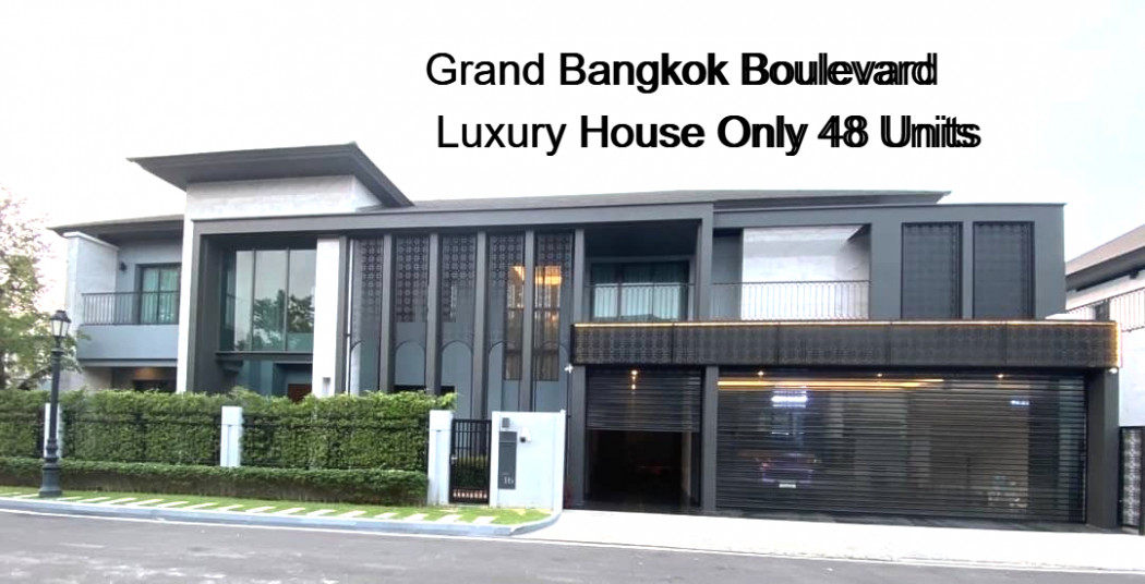 ขายบ้านเสรีไทย-นิด้า : ขาย บ้านเดี่ยว Luxury ทำเลต้นโครงการ แกรนด์ บางกอก บูเลอวาร์ด รามอินทรา-เสรีไทย 563 ตรม 1 งาน 21.6 ตรว เหมาะสำหรับดารา Influencer CEO