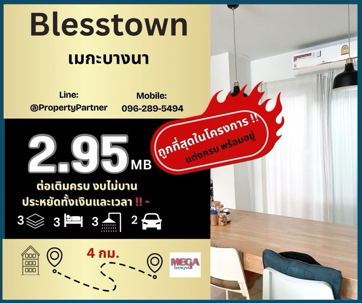 For SaleTownhomeSamut Prakan,Samrong : 🔥‼️Profit since purchase ..The owner sells to reduce burden. Book this month and get a special discount. Behind Mega Bangna 4 km. Ready to move in. Good investment. High growth opportunity.