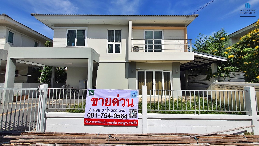 ขายบ้านนวมินทร์ รามอินทรา : ขายบ้าน โครงการ บ้านประภาทรัพย์ รามอินทรา-หทัยราษฎร์ 39 แบบ 3 ห้องนอน 3 ห้องน้ำ 2 ที่จอดรถ 200 ตรม. บนที่ดิน 55 ตรว.