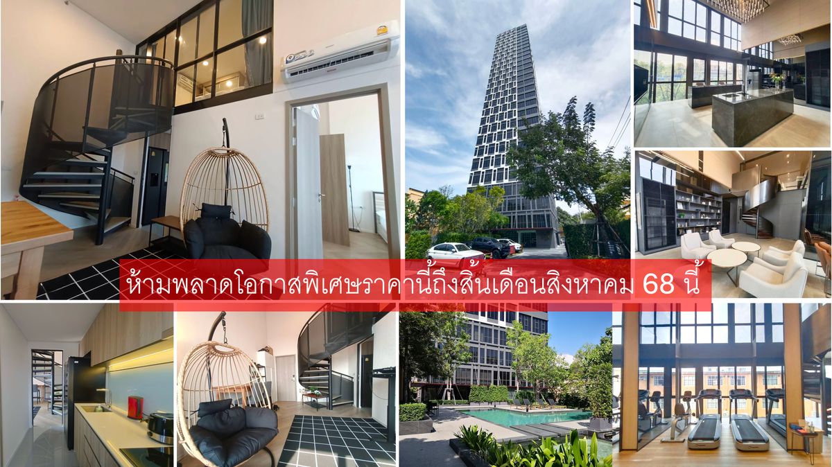 ขายคอนโดอ่อนนุช อุดมสุข : ขายคอนโด ไซมิส สุขุมวิท 87 ห่างจาก BTS อ่อนนุช 450 เมตร ติดโรงเรียนนานาชาติเวลล์ส ห้องมุม แบบ Duplex พิเศษต่ำกว่าราคาตลาด