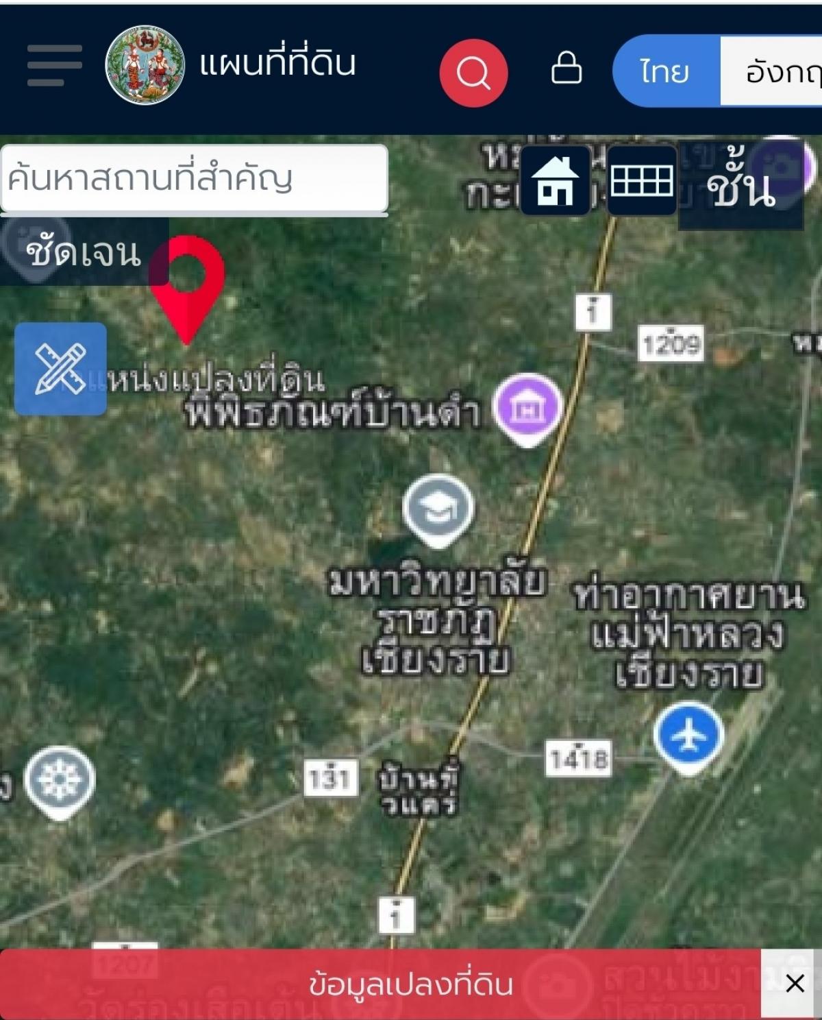 For SaleLandChiang Rai : ⭐⭐ Cheap land for sale Make a housing estate/farm of 19 rai over the deed of the red Garuda *The owner sells by themselves *⭐⭐