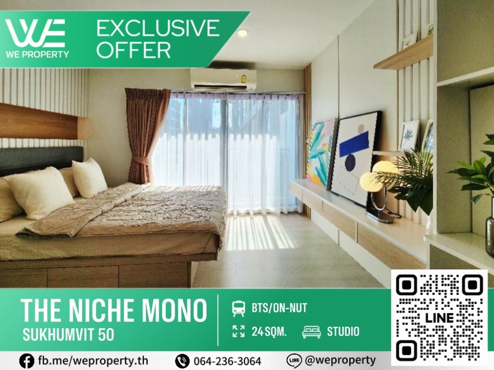 ขายคอนโดอ่อนนุช อุดมสุข : วิวสระ ห้องสวยสภาพใหม่⭐Niche Mono Sukhumvit 50 (นิช โมโน สุขุมวิท 50)