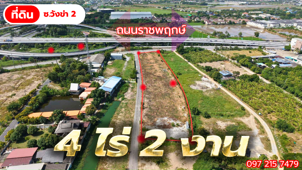 ให้เช่าที่ดินนนทบุรี บางใหญ่ บางบัวทอง : ให้เช่า ที่ดินริมถนนราชพฤกษ์ ใกล้ถนน 345 ฝั่งขาเข้า 4 ไร่ 2 งาน