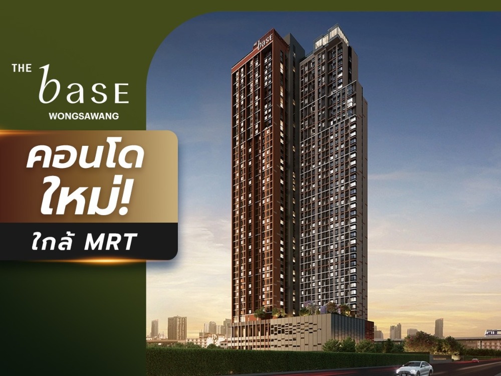 ขายคอนโดบางซื่อ วงศ์สว่าง เตาปูน : ผ่อนดาวน์ต่ำ เริ่มเพียง 2,900*❗❗𝗧𝗛𝗘 𝗕𝗔𝗦𝗘 𝗪𝗢𝗡𝗚𝗦𝗔𝗪𝗔𝗡𝗚 [1 ห้องนอน 1 ห้องน้ำ], 𝟰.𝟯𝟰 ล้าน, ห้อง 𝗟𝗢𝗙𝗧 พื้นที่เยอะ ‼️, [ติดต่อ 0636255647]